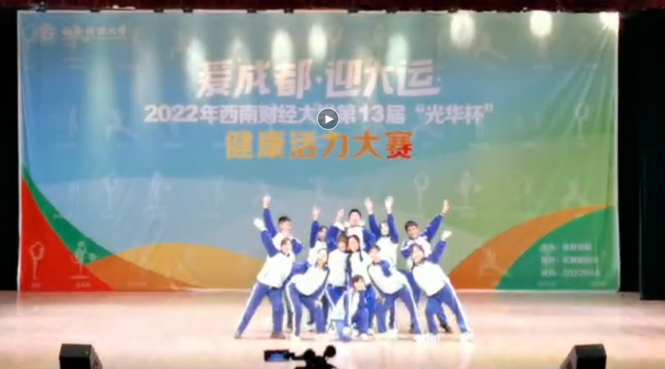 第13届“光华杯”健康活力大赛必赢242net健...