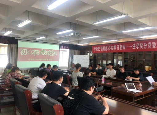 初心不忘，载梦远航——必赢242net召开2021...